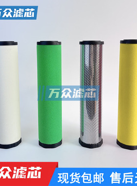 替代上海石大冷干机精密滤芯EA100Q EA100P EA100H EA100C除油水