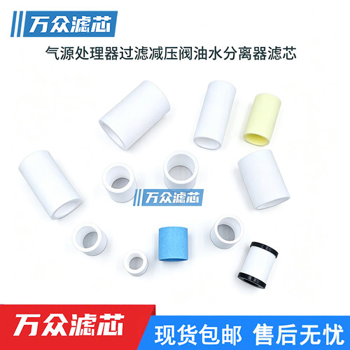 气动减压阀过滤器油雾分离器滤芯