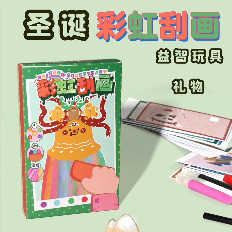 圣诞儿童礼物彩虹点彩刮画水彩绘幼儿图画本DIY手工圣诞儿童礼物图片