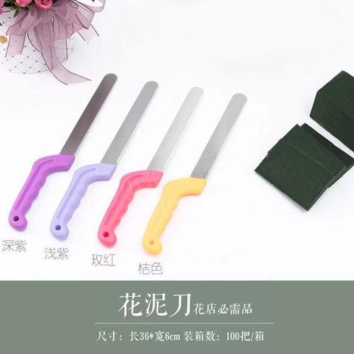 花店鲜花泥 干花泥婚庆花泥刀 水果店蛋糕店适用品绿植花包装材料