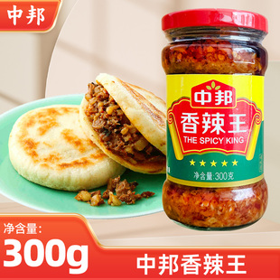 中邦香辣王300g香辣拌面酱下饭酱拌饭酱辣椒酱香辣佐餐酱调味酱