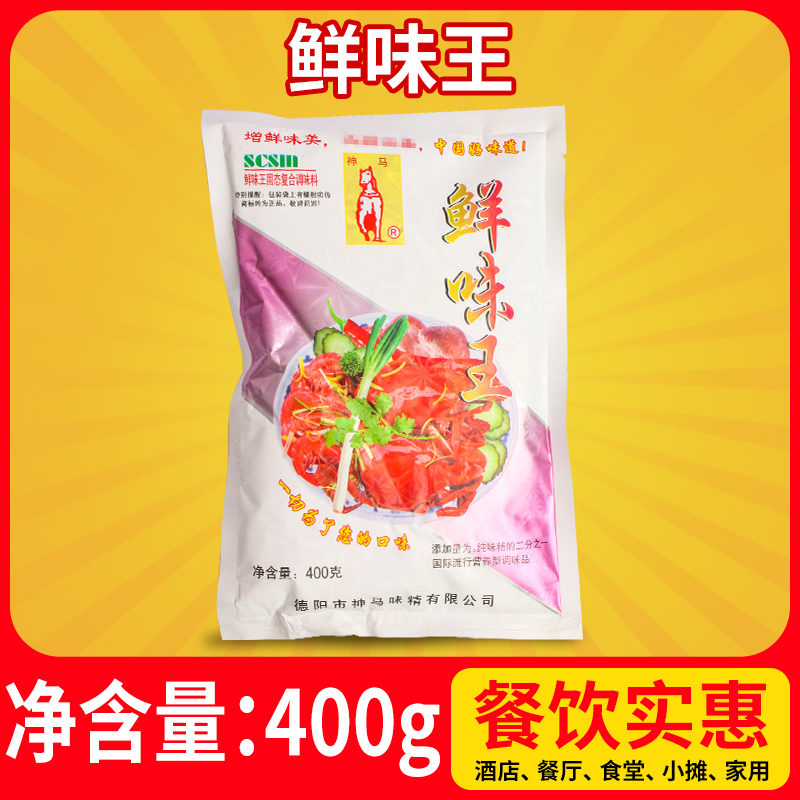 鲜味王400克重庆酸辣粉一袋包邮