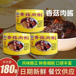 古龙食品香菇肉酱罐头厦门拌饭拌面蘑菇酱即食下饭菜180g香菇肉酱