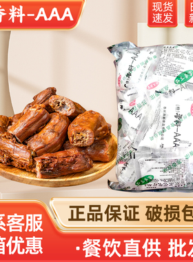 苏香百味特香料3AAA火锅底料  烧烤调料 三A料 3A料 AAA料20克