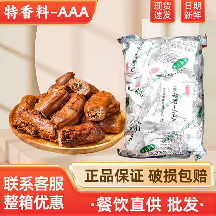 苏香百味特香料3AAA火锅底料  烧烤调料 三A料 3A料 AAA料20克