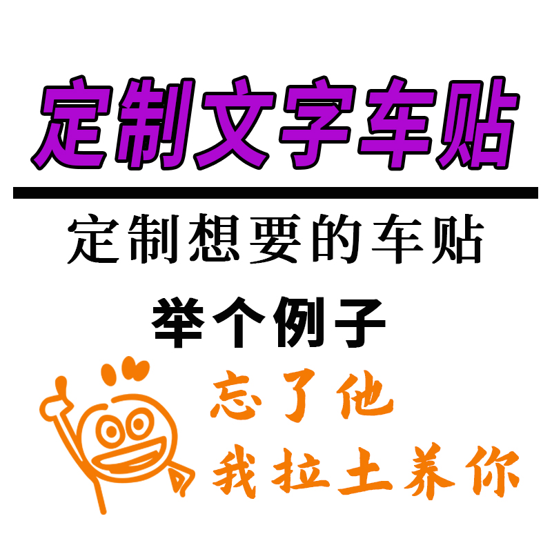 适用于雅马哈鬼火踏板摩托车贴纸个性改装文字定制电动电瓶车贴花