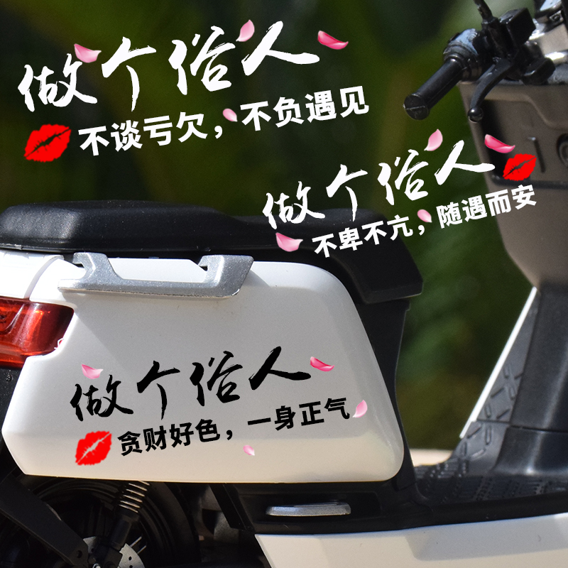 适用于踏板雅马哈摩托车贴纸个性改装小牛电动电瓶车贴花车身文字