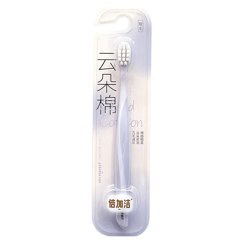 倍加洁云朵棉牙刷软毛护龈1支装