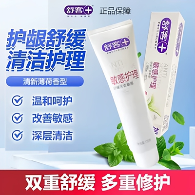舒客舒克护理牙膏健齿清新口气温和不刺激男女士家庭装175g