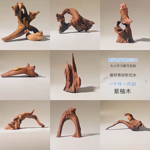 小鱼缸免煮沉木乌龟晒台称斤批发蜥蜴爬宠造景摆件枯树根小沉木