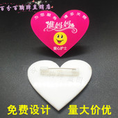 孕妇工牌 孕妇徽章 关爱准妈妈标识牌 爱心护士工作牌 准妈妈胸牌