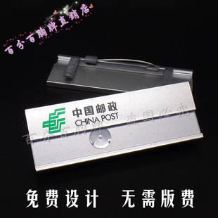 中国邮政工牌定做储蓄银行胸牌工号牌定制员工高档胸卡不锈钢制作
