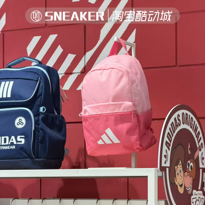 adidas阿迪达斯男女休闲运动粉色儿童包学生书包双肩背包 KE0414
