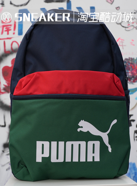 PUMA彪马男女包2024春季新款拼接休闲运动双肩背包学生书包090468
