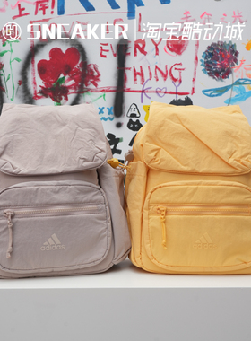 Adidas阿迪达斯女子包时尚休闲纯色双肩背包JJ2090 JJ2091 JJ2089
