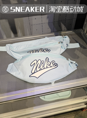 Nike耐克男女包夏收纳舒适运动休闲刺绣胸包腰包斜挎包HV6615-474