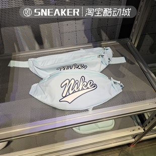 Nike耐克男女包夏收纳舒适运动休闲刺绣胸包腰包斜挎包HV6615-474