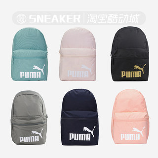 Puma/彪马双肩包2022年春季新款男女运动休闲背包学生书包075487