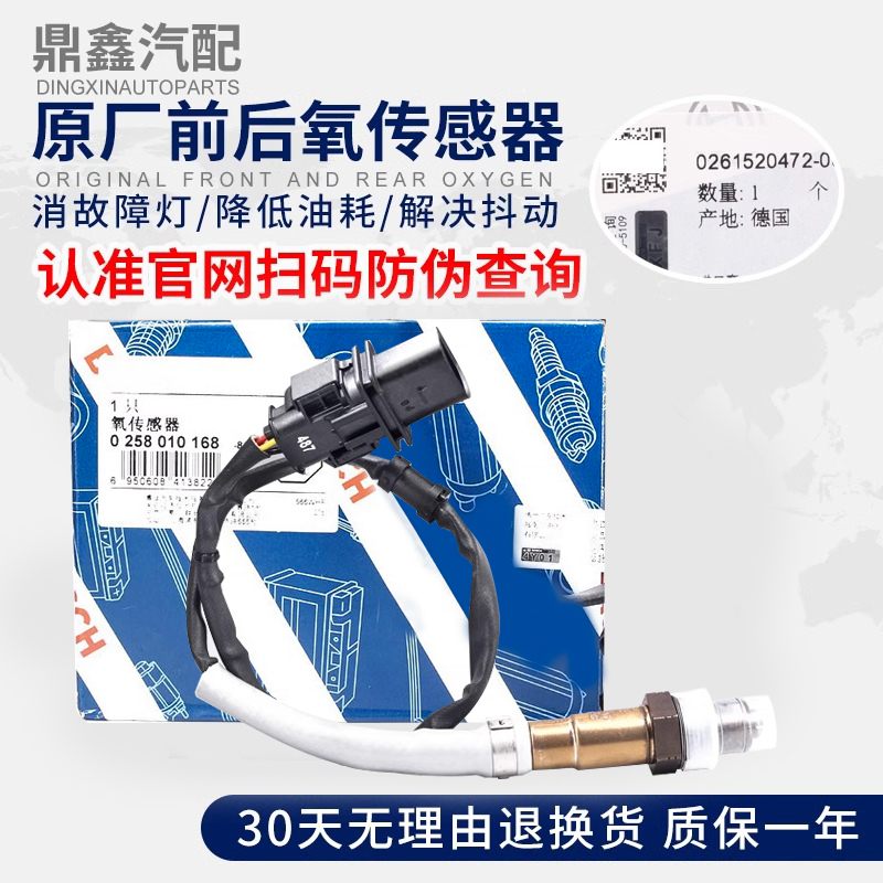 适配奥迪A4/B6/B7/A6/C5帕萨特B5领驭新领驭1.8T前氧后氧传感器
