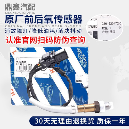 适配奥迪A4/B6/B7/A6/C5帕萨特B5领驭新领驭1.8T前氧后氧传感器