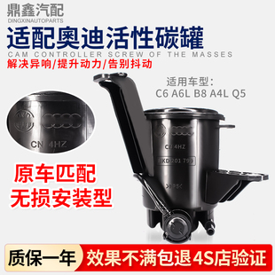 C6活性炭罐油箱活性碳罐滤芯过滤器总成 适用奥迪A4L A6LB8