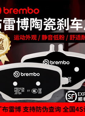 布雷博前后刹车片适用途昂途观L凌度高7迈腾B8探歌探岳科迪亚克