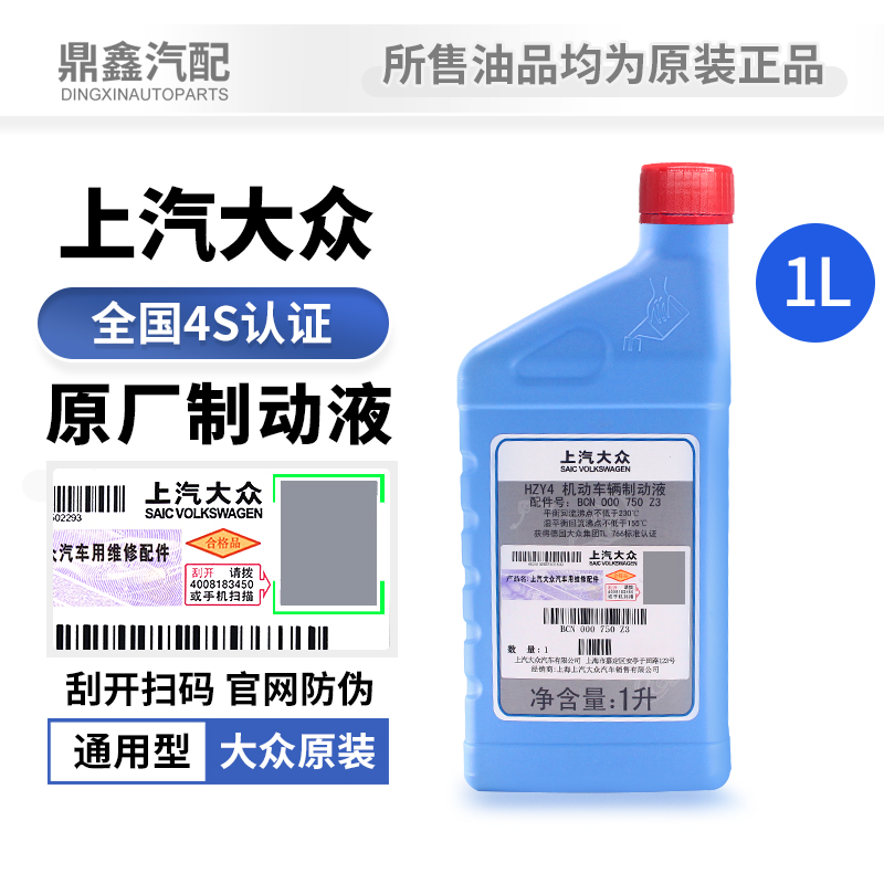 适配大众途安明锐昊锐凌渡刹车油