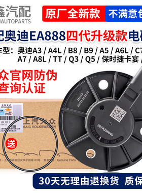 适配奥迪A4LB8B9A6LC7C8A8LTTQ3Q5A357卡宴凸轮轴电磁阀正时磁铁