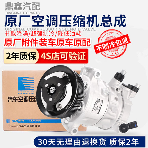 大众原厂空调压缩机冷气泵保2年