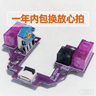 GPW1代GPW2代热插拔微动小板鼠标微动总成游戏鼠标配件狗屁王