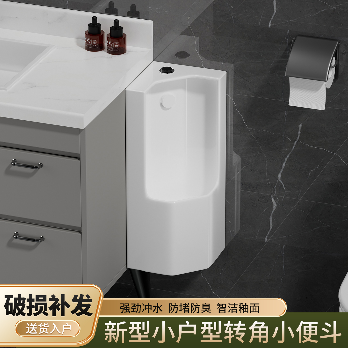 角落挂墙式三角形一体感应小便斗