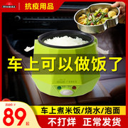Ouzhibao car rice cooker 24v truck 12v car multi-purpose car rice cooker car home dual-use self-driving tour
