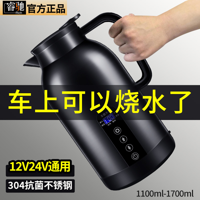 车载烧水壶12v24v通用电热水壶小车大货车专用保温车家两用热水器