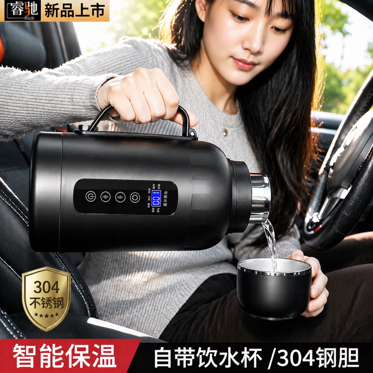 2026新款车载烧水壶12v24v通用小汽车大货车加热保温车用电热水壶