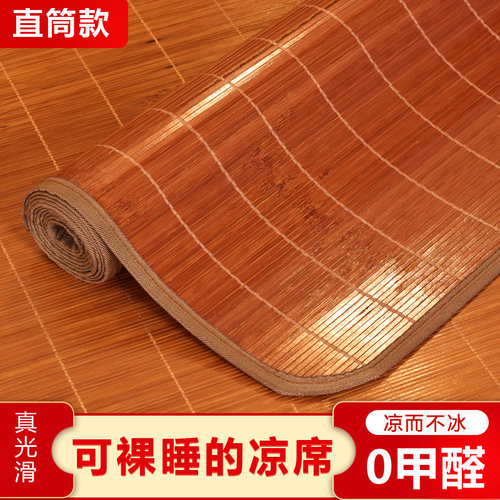 凉席竹席夏季冰丝可折叠双面