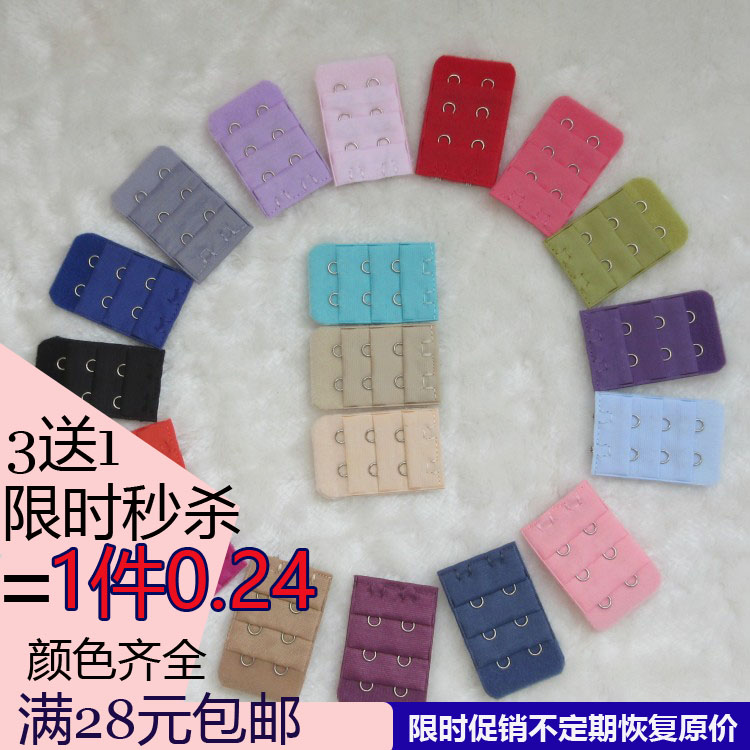 胸罩延长扣三排两扣内衣