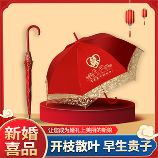 2025款 蕾丝大红结新娘婚礼出嫁雨婚庆喜长柄晴雨两用工艺伞雨伞