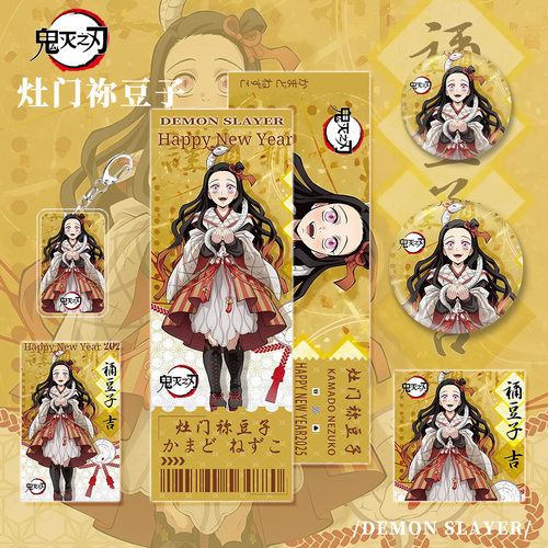 【六件套】鬼灭之刃周边无限城炭治郎祢豆子吧唧徽章谷美挂件礼物