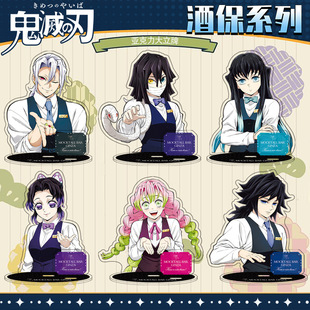 鬼灭之刃周边时透无一郎甘露寺蜜璃炼狱杏寿郎蝴蝶忍富冈义勇立牌