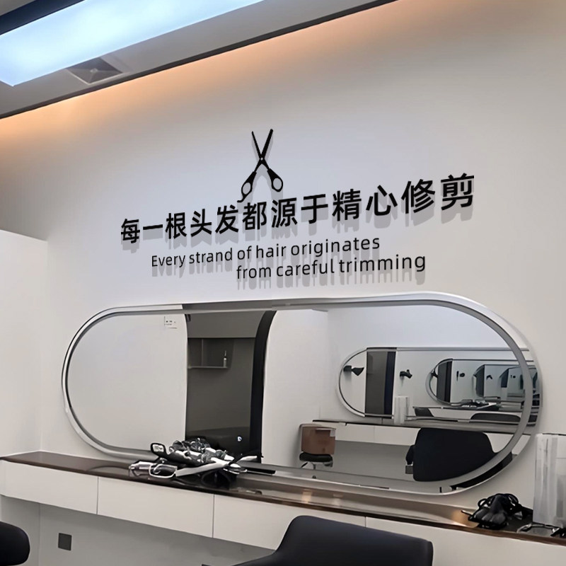理发店墙面装饰网红美发廊氛围布置摆件前台背景形象墙高级感墙贴