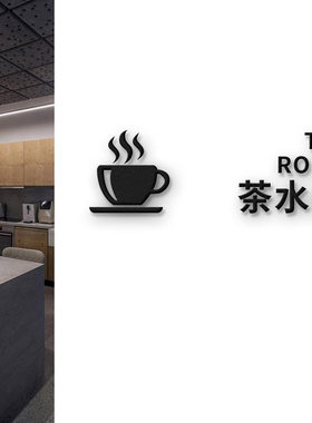 办公室高档提示牌立体字门牌墙贴