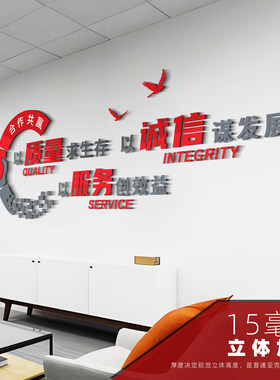 企业团队激励文化墙公司标语墙贴