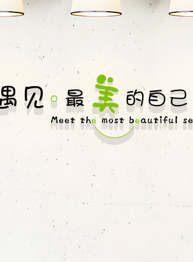 前台普拉提瑜伽馆布置亚克力贴