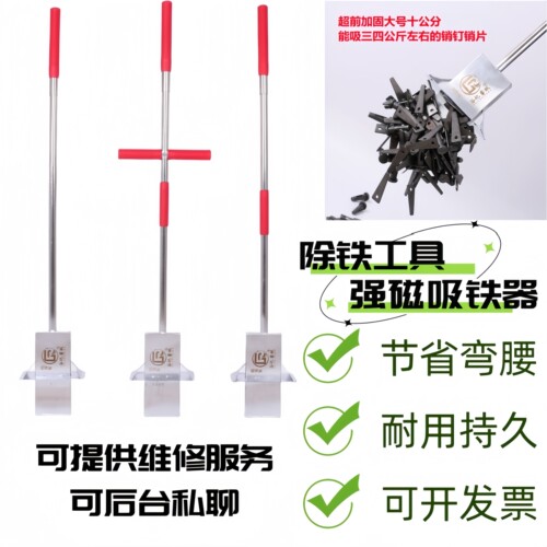 抽拉型工具自动脱落碎铁强磁