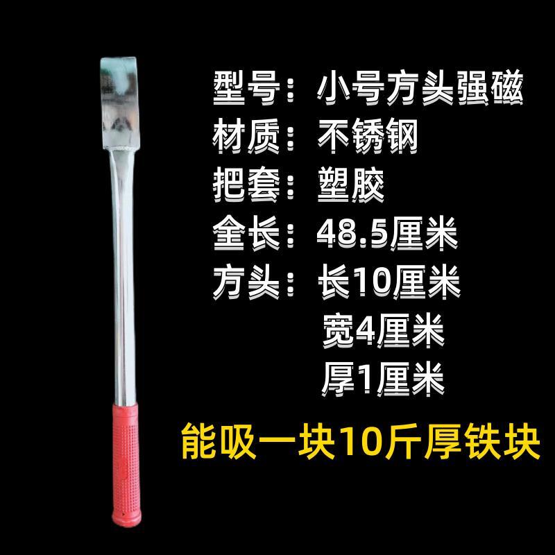 强磁手动磁铁 吸铁工具 吸铁器 手动除铁器 手持除铁工具 打捞磁