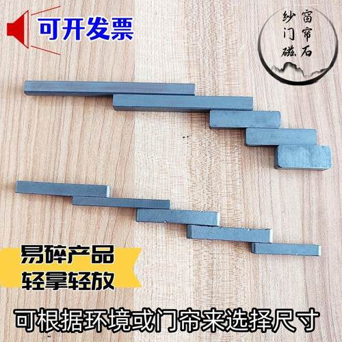 棉门帘磁铁80x8x8纱网门帘100x8x6磁吸55x6x5磁石38x6x5mm吸铁石