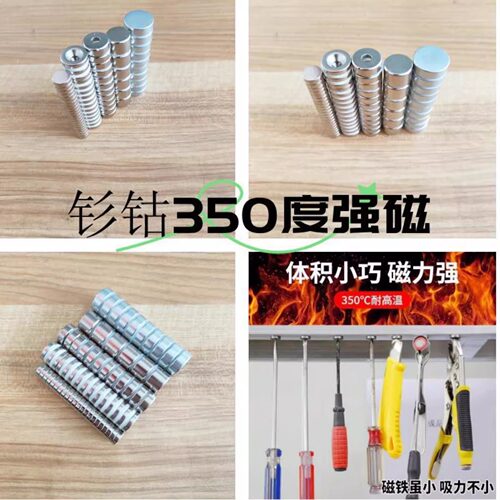 350度烤箱钐钴耐高温强磁吸铁石