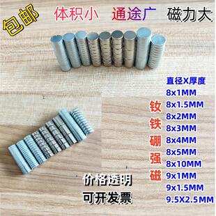磁吸吸铁石超强吸力圆型高强度磁钢圆形小钕铁硼强力磁铁强磁薄片