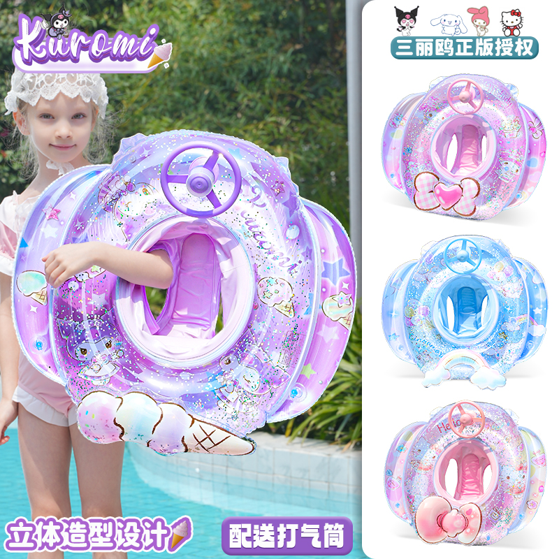 三丽鸥卡通儿童游泳坐圈腋下圈