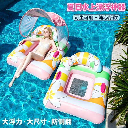 亲子防侧翻遮阳棚可躺游泳浮床